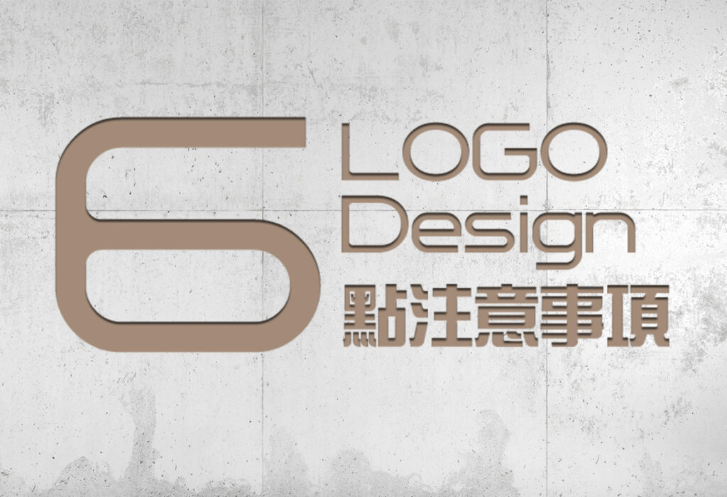 夏也設計-logo設計6點注意事項