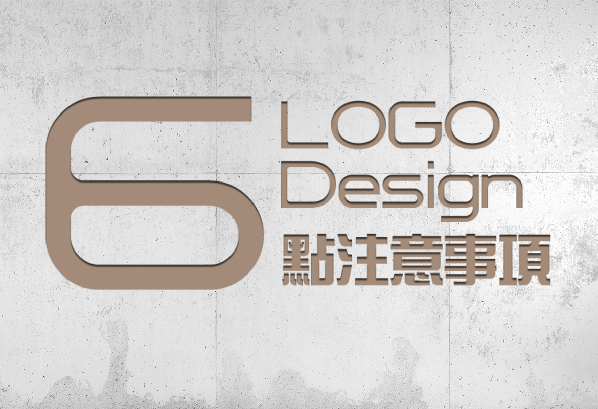 夏也設計-logo設計6點注意事項