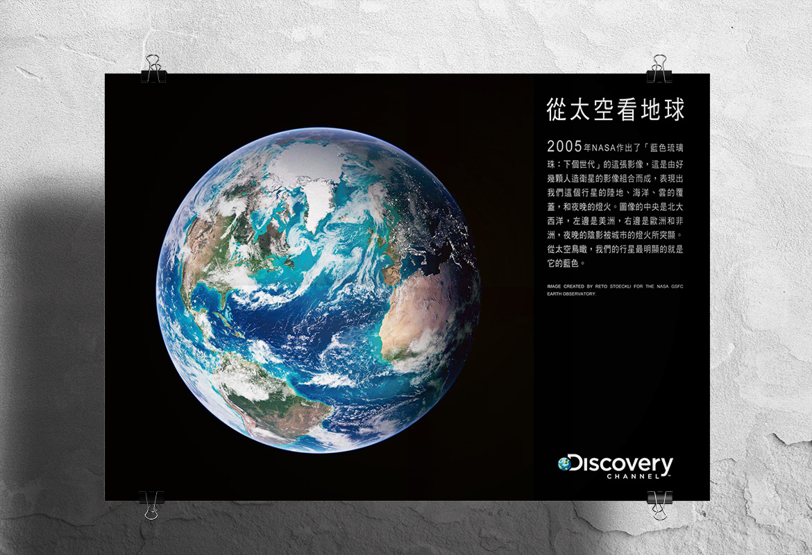 夏也設計 ShocksDesign｜平面設計案例-探索頻道 Discovery活動